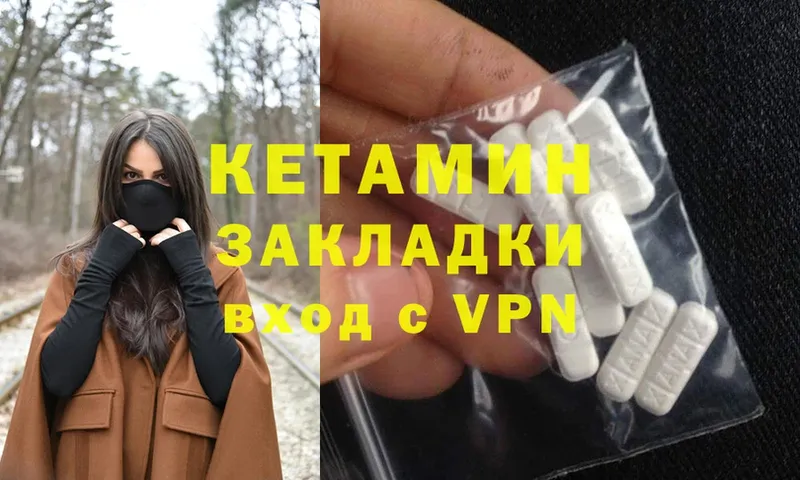 КЕТАМИН ketamine  Белый 