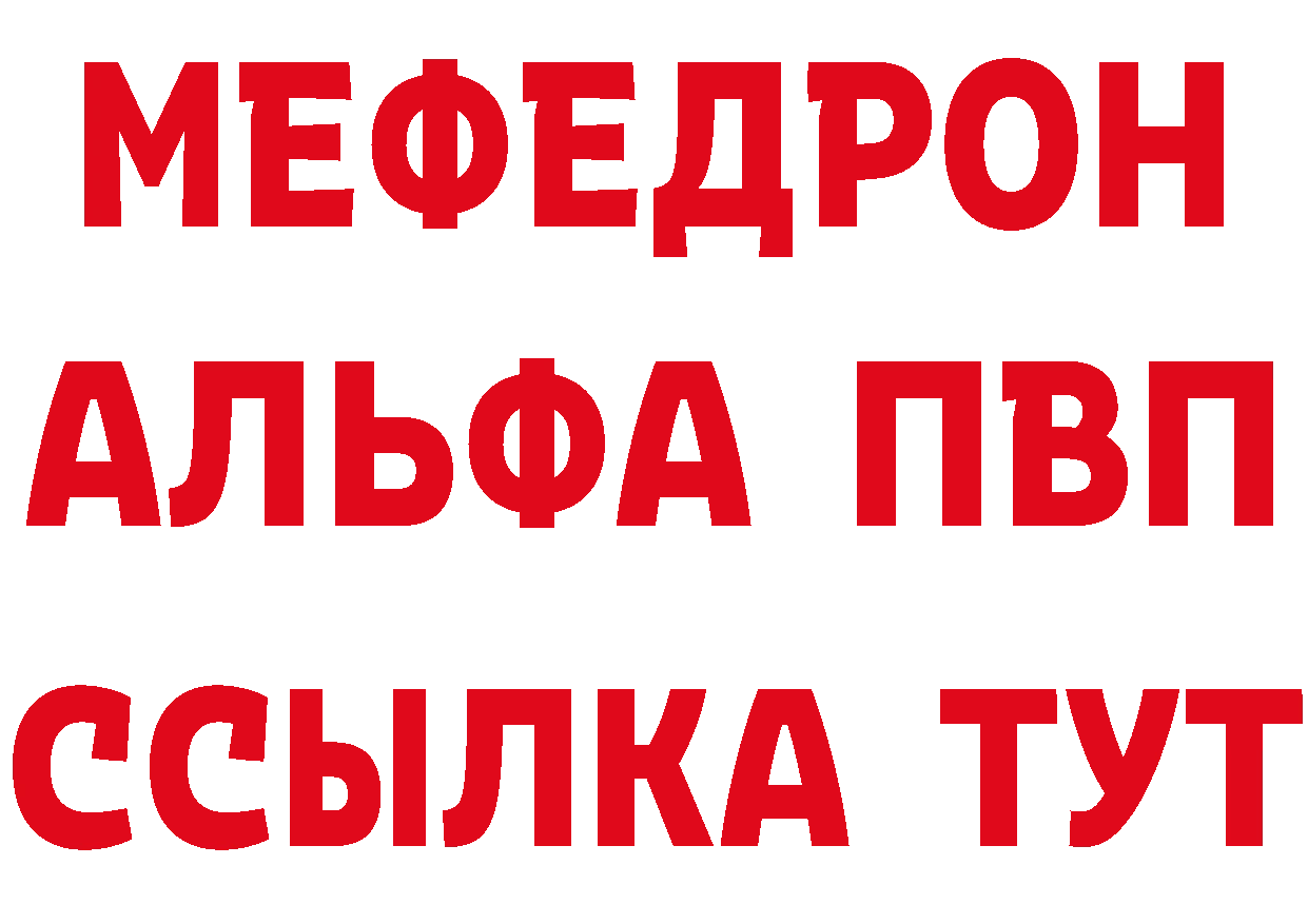 Бутират BDO tor площадка mega Белый